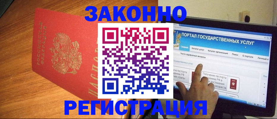 прописка в квартире в Салавате